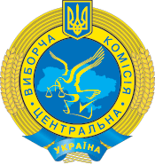 Номера партий в бюллетене на выборах в Верховную Раду 2012